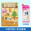 【1 book】Kapipala 2+ colored pendant set