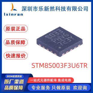 ȫ��ԭ�bSTM8S003F3U6TR  ΢������ MCU��Ƭ�CоƬIC �W�� QFN20
