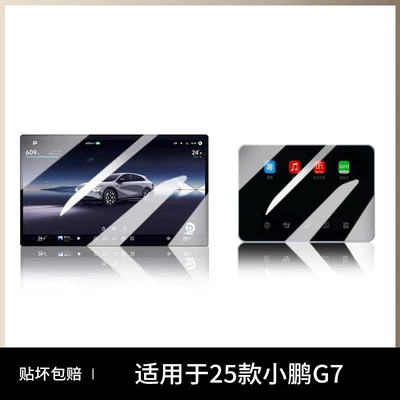 screen protector, and a comprehensive range | Car paint protective film - xpeng-g7-navigation-rear-air-conditioning-ar-anti-glare-clear-hd-flexible-tempered-glass-screen-protector-other