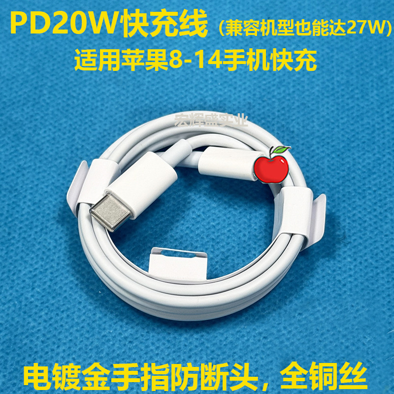 アップルケーブル卸売りiphone携帯電話充電ケーブル20w12w/18wアップルpd充電ケーブルを適用する|undefined