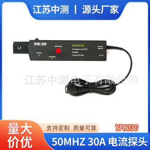 ���K�Мy����YP8030���l���̽�^ 50MHz 30A���l���̽�^