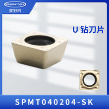 SPMT040204-SK钨钢方形U钻快速钻暴力钻刀片YZ753钢件加工数控刀