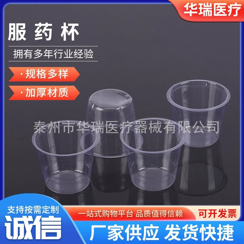 Одноразовая чашка для медицины пластиковая чашка образца 30 мл тестовая чашка образца 800/мешок