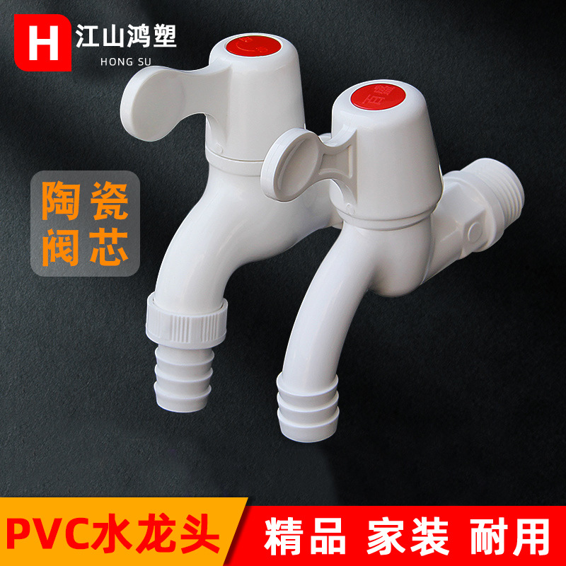 Grifo de plástico de PVC 4 puntos 6 puntos a prueba de fugas y a prueba de explosiones roscas engrosadas Grifo de lavadora de agua del grifo doméstico