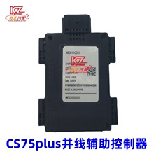 适用于长安CS75plus并线辅助控制器