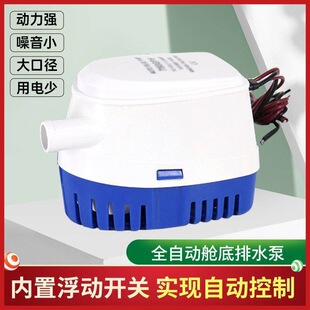 ����ȫ�Ԅ�œ�ױ�12V/24v 1100GPHС�ͳ�ˮ��ˮ��ֱ����ˮ��