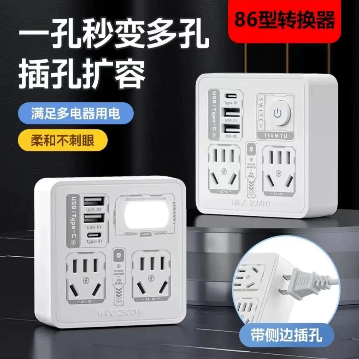 Официальный переходник гнездо 86 панель много пористый ночник USB конвертация общежитие дом многофункциональная переходная плата