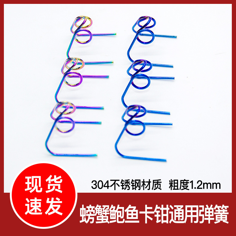 Electric Vehicle Motorcycle Large Abalone Small Crab Caliper Fixed 304 Stainless Steel Spring Brake Pad Super Rebound