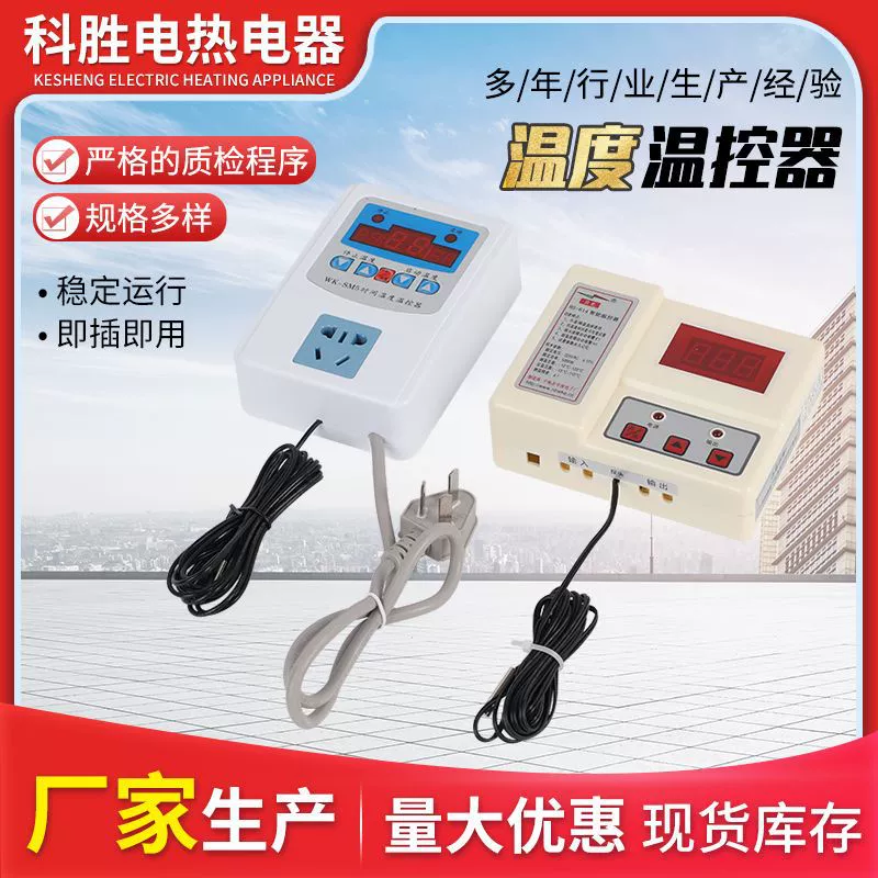 Цифровизионный автоматический интеллектуальный термостат Регулируемый регулятор температуры для точного контроля температуры