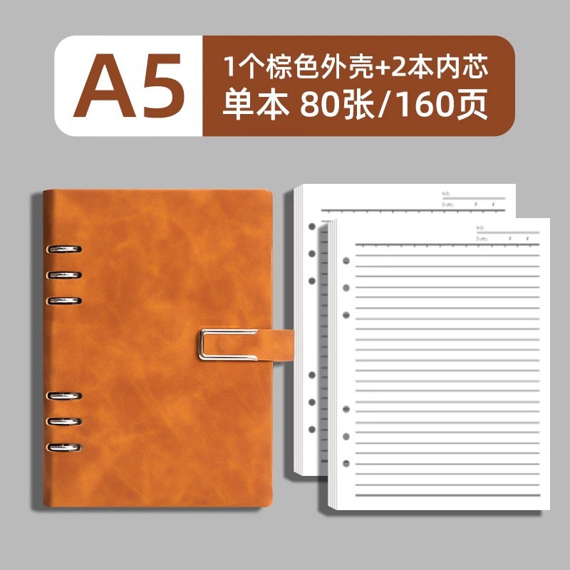 갈색 A5 리필심 포함 [320페이지]