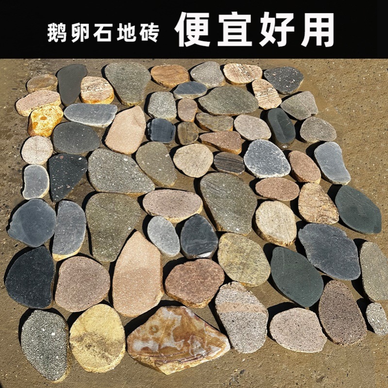 鹅卵石墙砖文化石河卵石切片别墅户外花园铺地围墙花坛壁炉砖