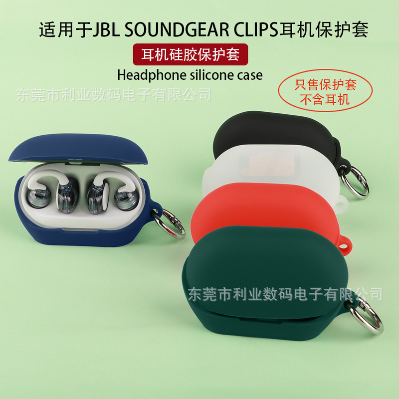 Suitable for Jbl Soundgear Clips Glass Buckle Earphone Protective Case Bluetooth Tpu Transparent Earphone Case