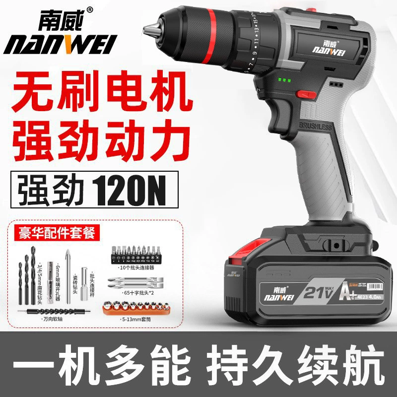 Nanwei бесщеточная литиевая электрическая дрель, аккумуляторная электрическая дрель, бытовая, промышленная, пистолетная дрель, электрическая отвертка, электроинструмент