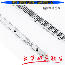 加工自动化上下料 EPPS传动件 精密研磨高频发货齿轮 磨齿齿条