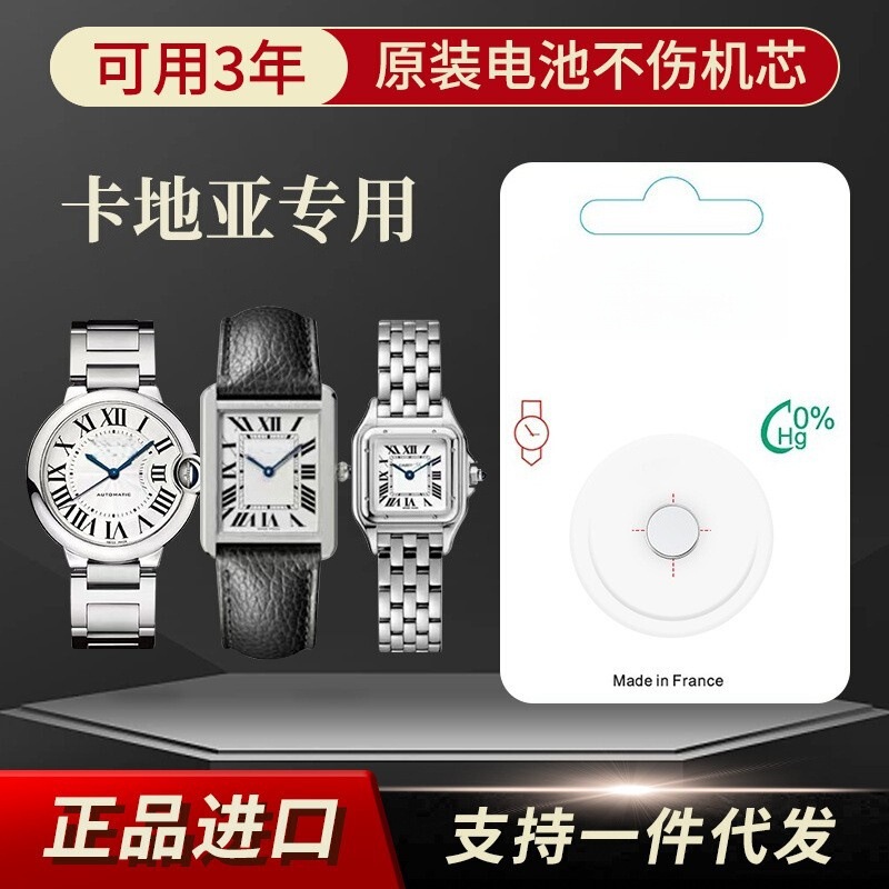 [Genuine goods wholesale] Cadia watch battery original imported blue balloon tank London SOLO for women