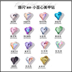 小图·迷你歪心.jpg