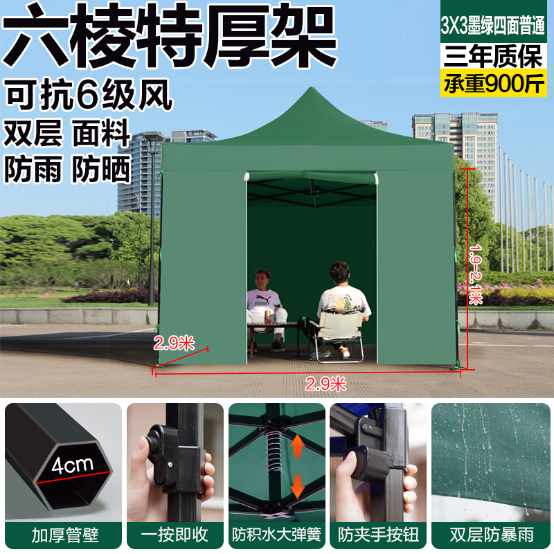 paraguas telescópicas especiales para invierno de cuatro esquinas plegables de cuatro patas para tolda de cubierta de lluvia al aire libre