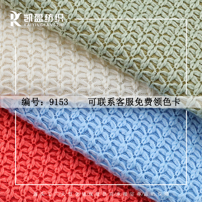 320g粗针复古毛织面料秋冬弹力编织帽子毛衣发热披肩毛线针织面料|undefined