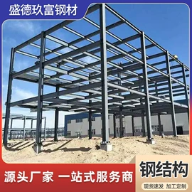 钢结构;H型钢;槽钢