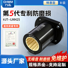 CHWM工程塑料直线轴承免维护运动滑块轴套衬套防尘椭圆法兰JT-LMH