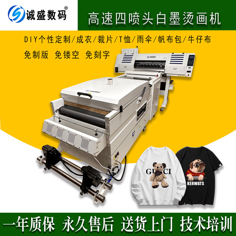 诚盛数码帆布包打印机宠物包图案烫画机化妆包个性白墨烫画打印机