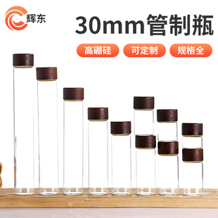 ֱ��30mm�ݿڹ���ƿ��ɫľ�y�w������S�Ư��ƿ��Ҏ��ș����bƿ