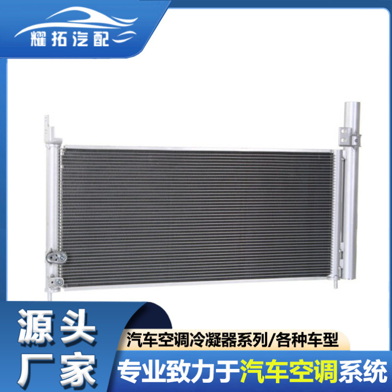 适用于丰田 雷克萨斯Toyota/Lexus11-17汽车空调冷却器8845002490