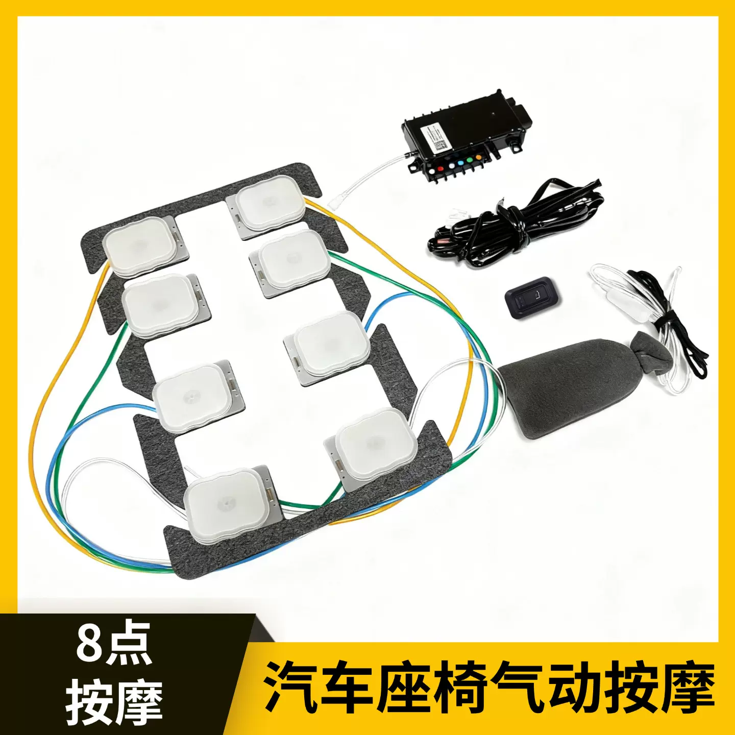 汽车座椅按摩改装内置式8点气动按摩12v车用座椅按摩套件跨境热卖