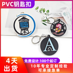 Export pvc soft glue key chain 2D3D drop glue cartoon pendant key ring pendant gift bag accessories doll