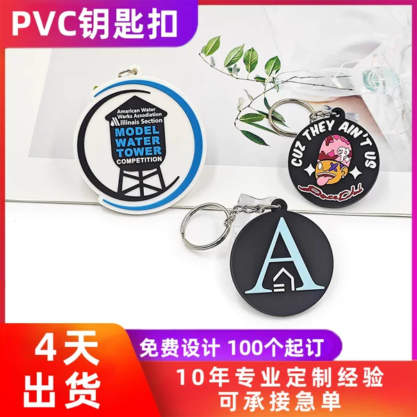 Xinjiayi Cross-Border Pvc Soft Rubber Keychain Cartoon Pendant Key Ring Decoration Bag Accessory Figurine
