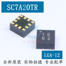 SC7A20TR LGA-12 三轴 2G 4G 8G 16G 数字加速度计 传感器 SMD