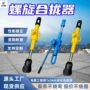 抗拉抗冲击螺旋油压器
