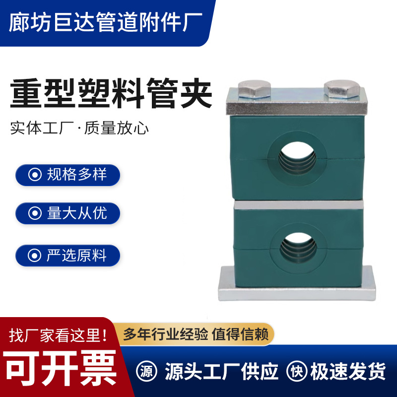 重型塑料管夹双联双孔船用液压固定双管夹塑料管卡管道护件批发