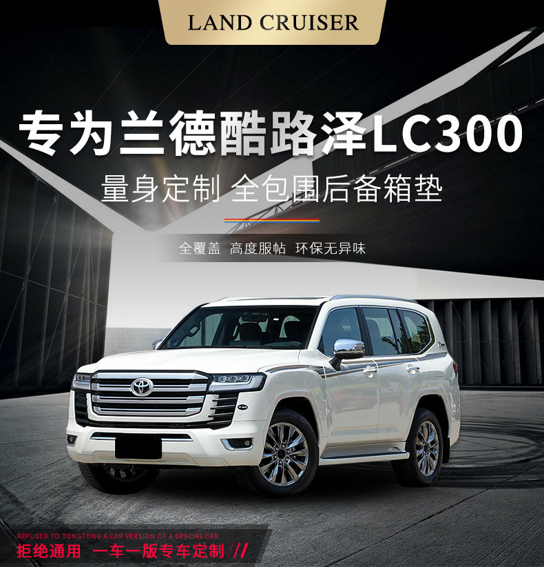 23-25 New Model Land Cruiser Trunk Mat Lc300 Full Surround Rear Compartment Mat Lc71 Land Cruiser Modification
