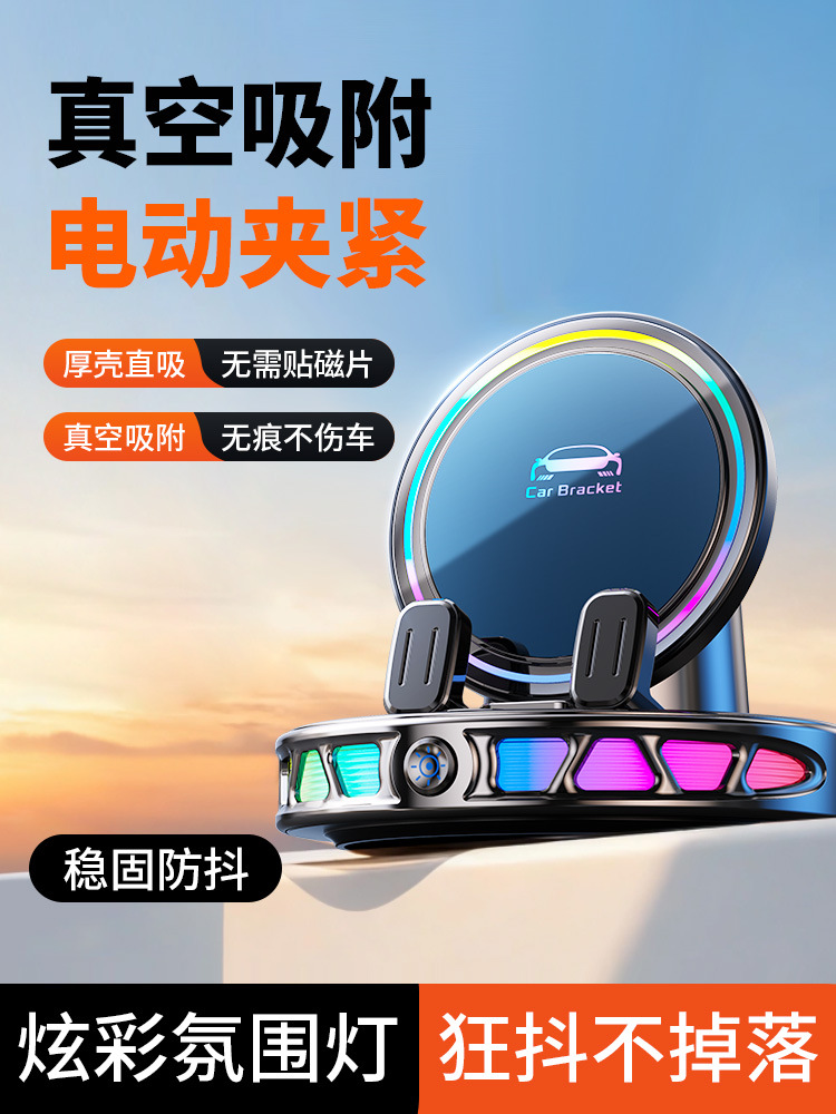Cross-border e-commerce RGB ambient light car phone holder, colorful wireless charging, anti-shake, anti-slip dashboard navigation stand