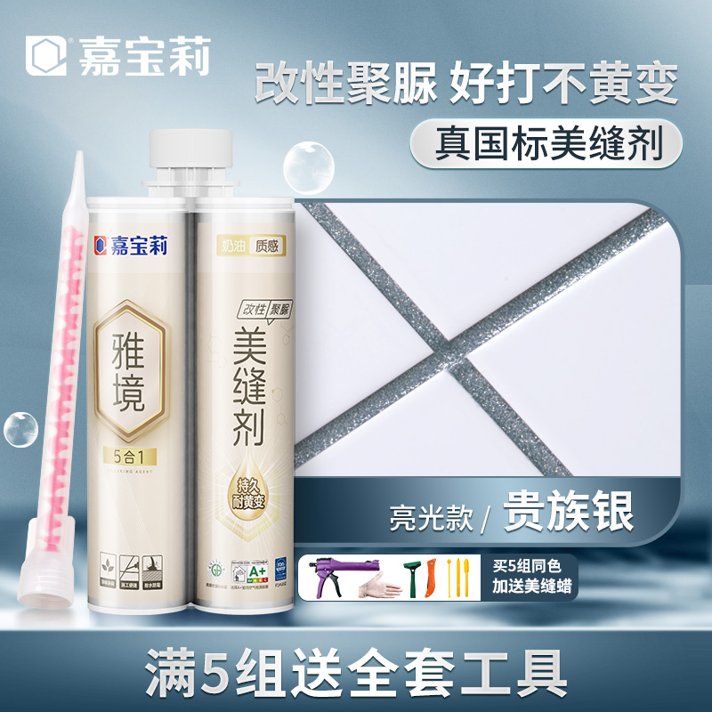 [1개 구매시 1개 증정] 황변 방지 폴리우레아/노블 실버/광택 스타일