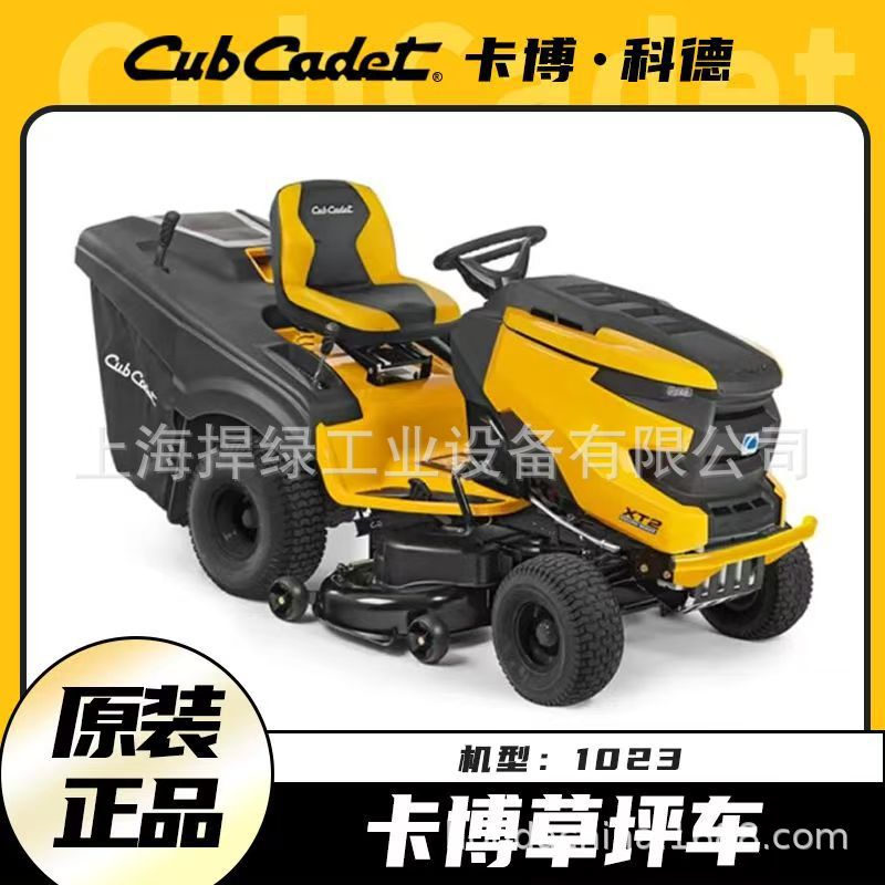 卡博科德CC1023坐骑式草坪车剪草车草坪机割草车