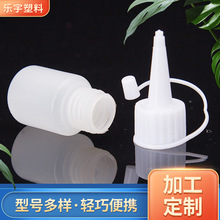 厂家销售30克20克塑料瓶胶水瓶金粉瓶烟油瓶定 制小吹塑瓶颜料瓶