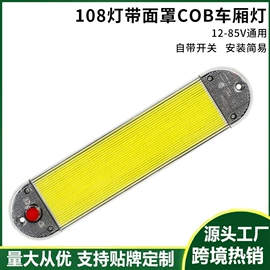 其他车灯;车顶灯;摩托车灯