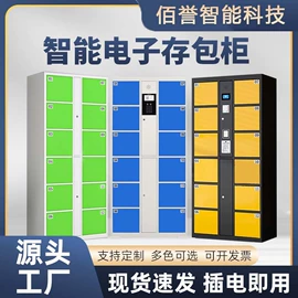 存包柜;办公柜;自动售货机