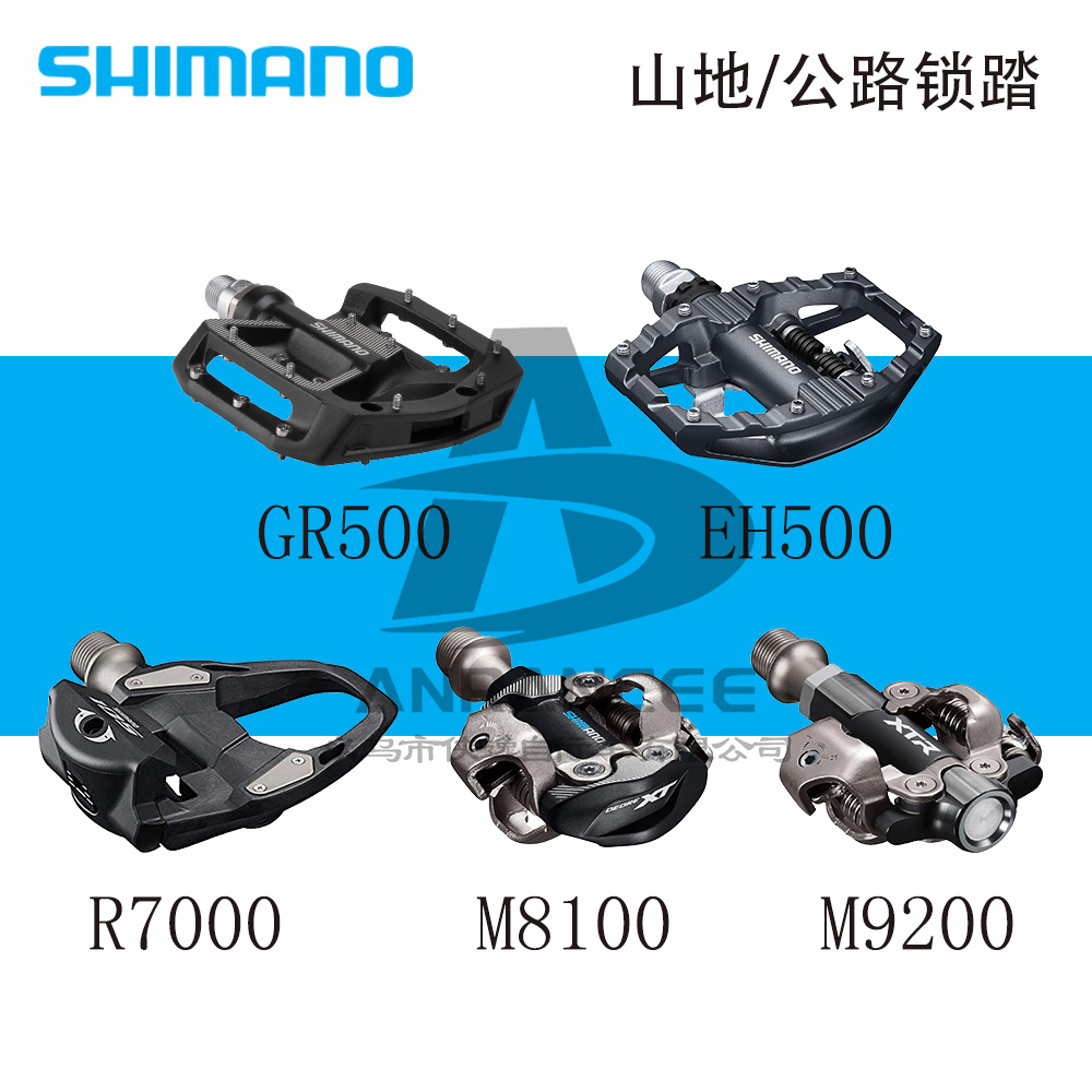 SHIMANO Shimano Road Mountain Off-road Bicycle Lock Pedals Boxed with Code 105 DA XT