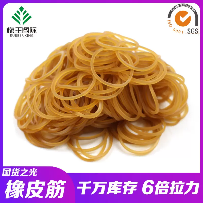 越意橡皮筋黄橡胶圈玩具厂高弹力橡皮圈耐老化办公用品牛皮筋批发