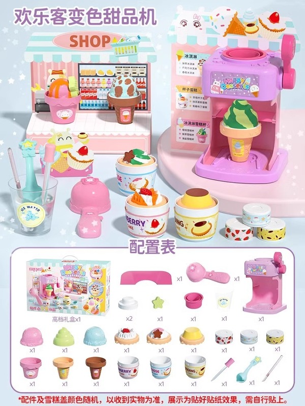 ハッピーゲストマールディレクターと同じ色が変わるデザートマシンアイスクリームドーナツ子供用ままごとおもちゃ女の子3+|undefined