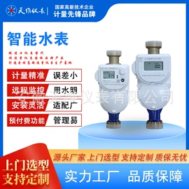 流量计;其他流量仪表;水表