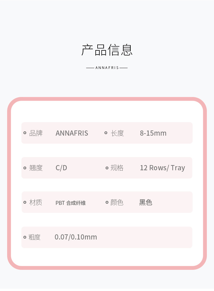 长梗朵毛嫁接睫毛