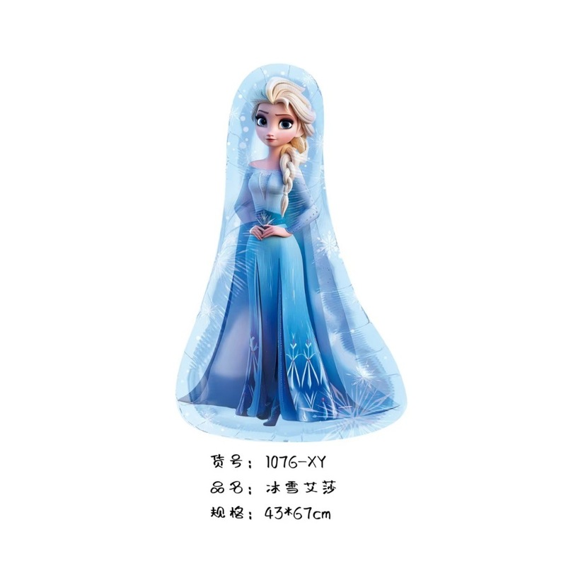 子供のプリンセス誕生日バルーンエルサ氷と雪白雪姫マーメイドソフィアラプンツェルアルミフィルムエア|undefined
