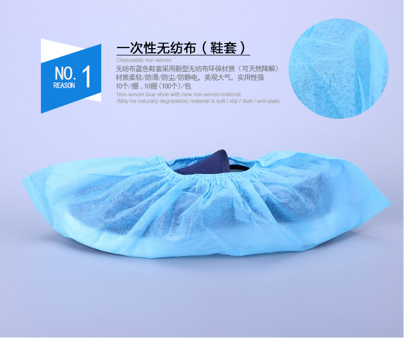 无纺布鞋套_2.jpg