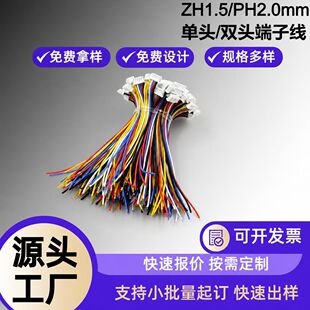 JOFUL ZH1.5/PH2.0mm���^/�p�^���Ӿ����ž� 2P-12P����B�Ӿ�CM