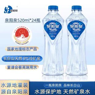 Ȫ�Ȫ�L��ɽ��Ȼ8����VȪ���|�����ˮ520ml*24ƿ�����p��ˮ