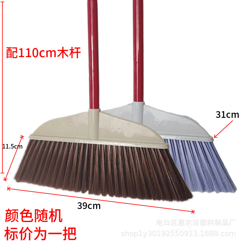 多色扫把软毛家用扫地扫帚塑料扫把家居室内清洁打扫笤帚厂家批发|undefined